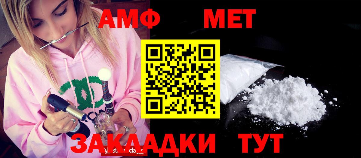 АМФЕТАМИН Розовый  Вход с VPN  площадка телеграм  Карабулак  АМФЕТАМИН 