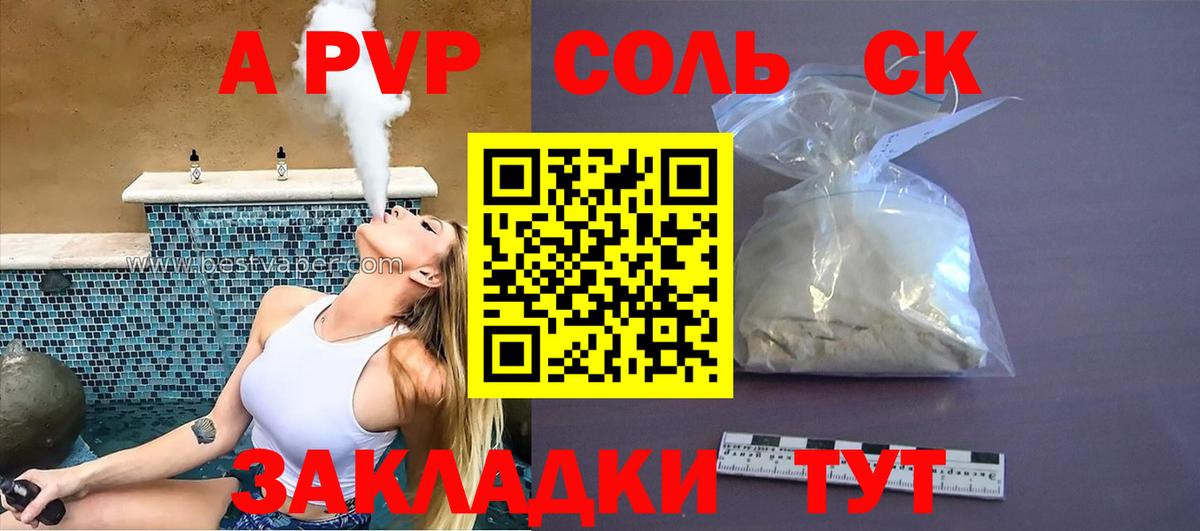 Alpha-PVP Crystall Карабулак