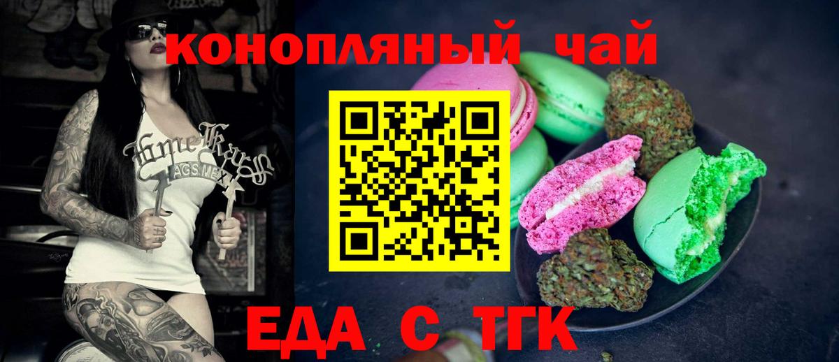 Canna-Cookies марихуана Карабулак