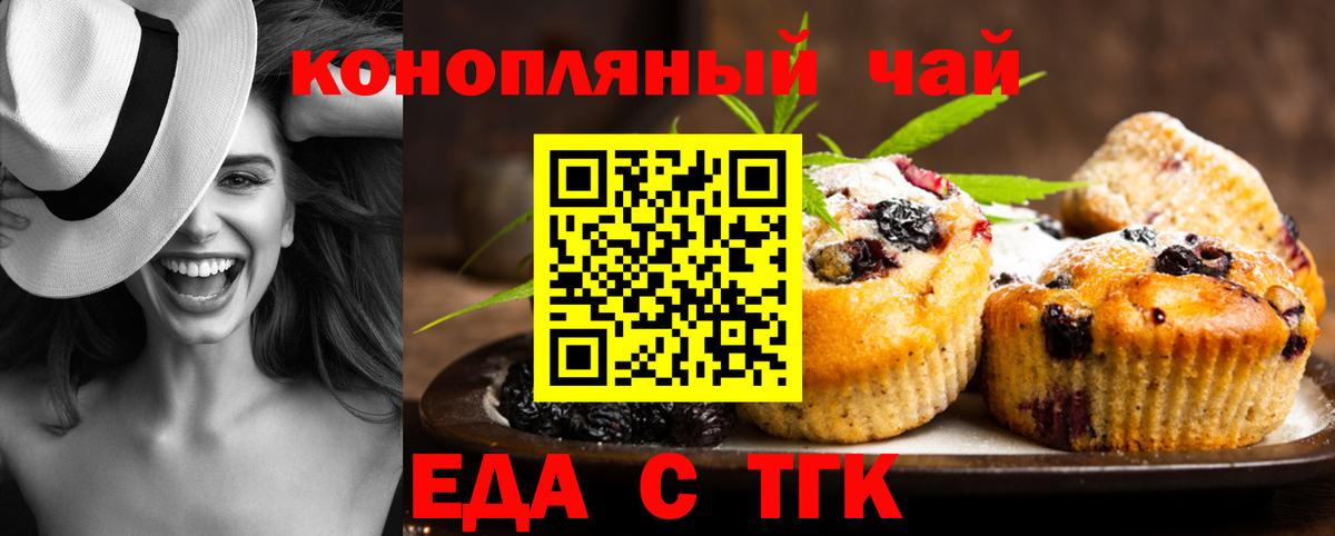 Печенье с ТГК конопля  Вход с VPN  Карабулак 