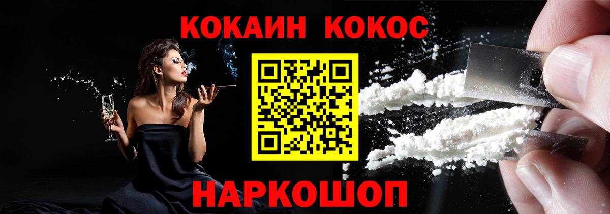 КОКАИН 98% Карабулак