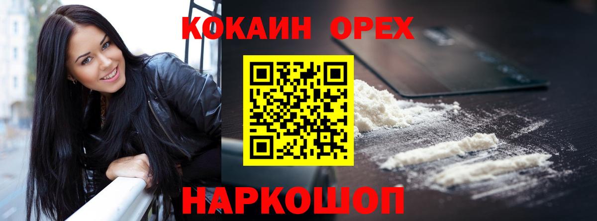 COCAIN Columbia  Кокаин  Карабулак  Вход с VPN  COCAIN Боливия 