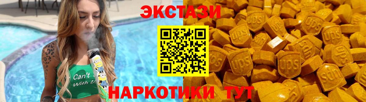 Ecstasy таблы  Вход с VPN  Экстази 280 MDMA  Карабулак 