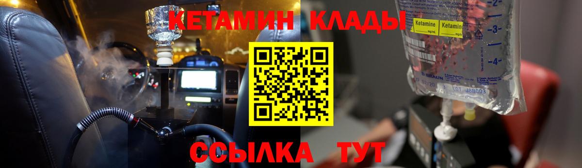 Кетамин ketamine  КЕТАМИН VHQ  Карабулак  Вход с VPN 