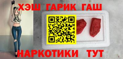 гашишное масло Бугуруслан