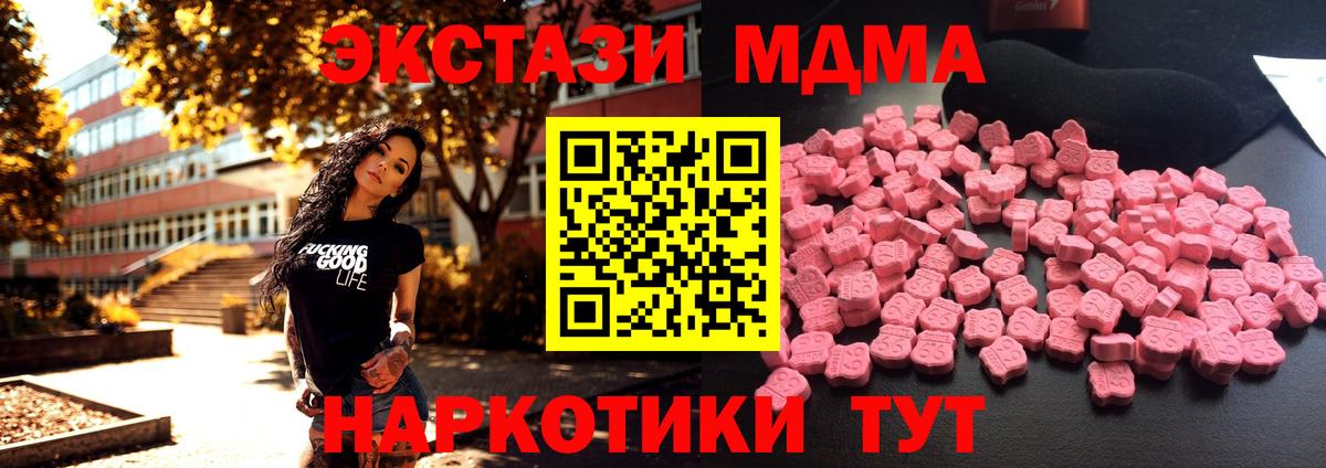 MDMA crystal Карабулак