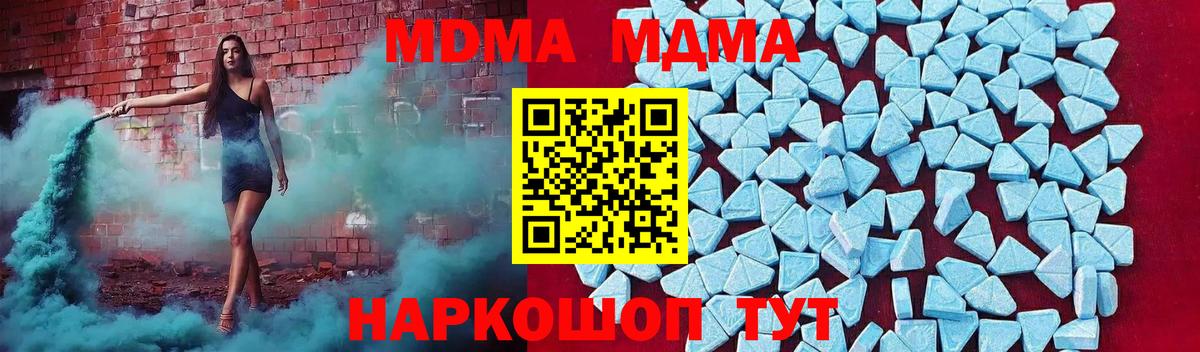 МДМА VHQ  MDMA VHQ  МДМА  Вход с VPN  Карабулак 