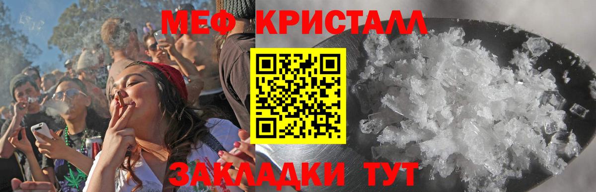 как найти наркотики  МЕФ  Вход с VPN  МЯУ-МЯУ мука  Карабулак 