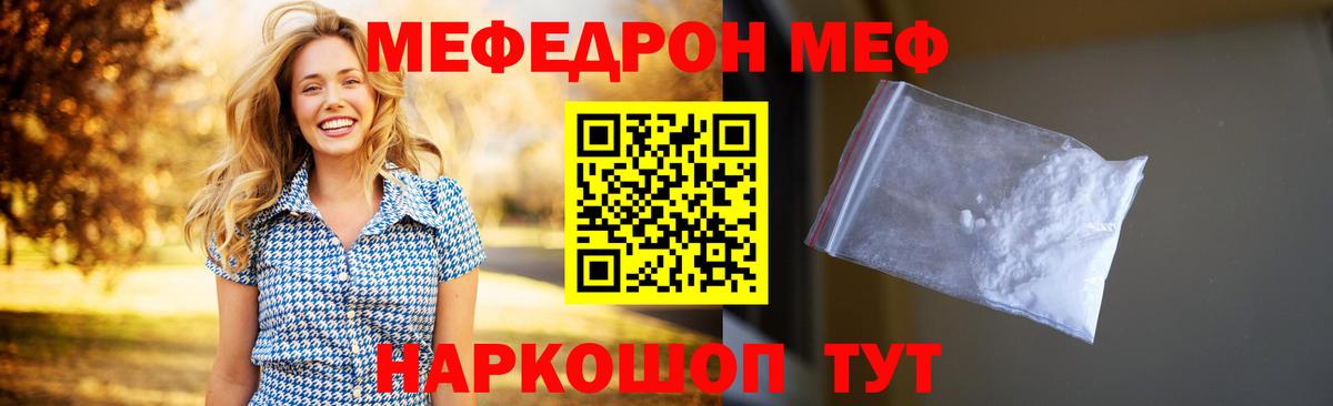 Мефедрон  Карабулак