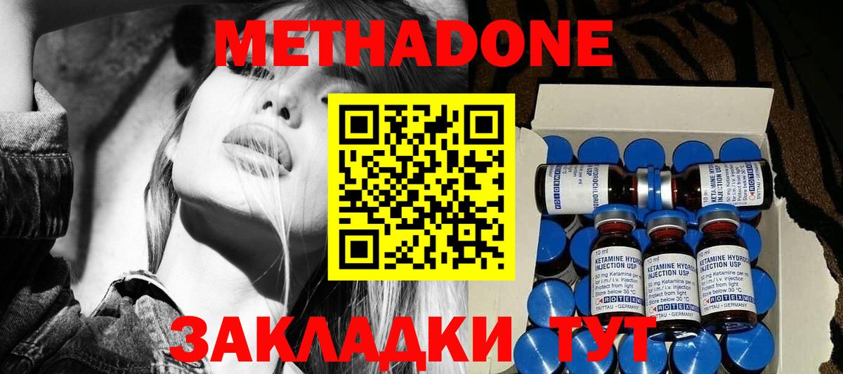 МЕТАДОН кристалл Карабулак