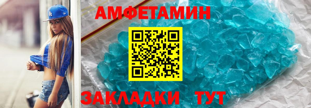 Первитин пудра  Вход с VPN  Метамфетамин  Карабулак 