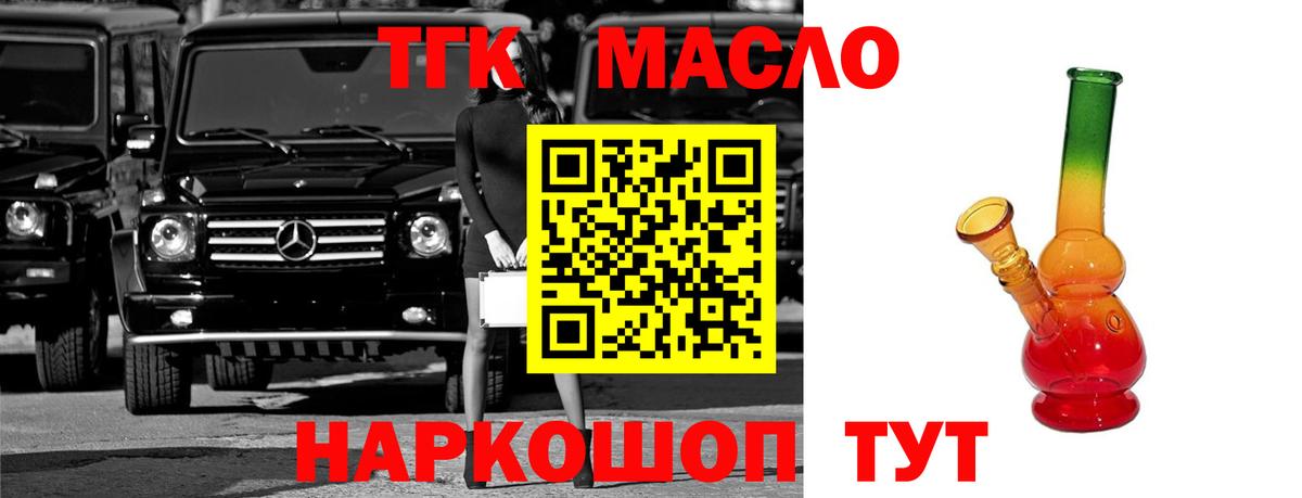 Дистиллят ТГК THC oil  Дистиллят ТГК вейп  Вход с VPN  Карабулак 